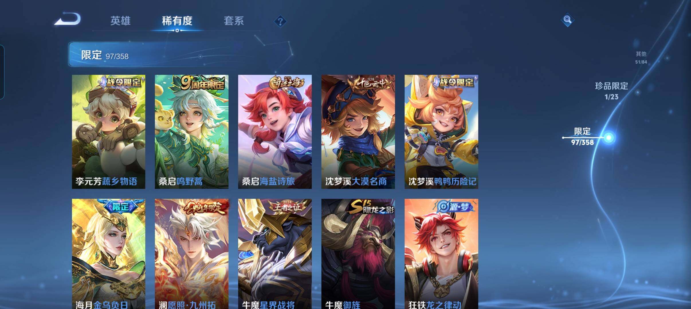 WZCMW498165王者荣耀账号详情图22