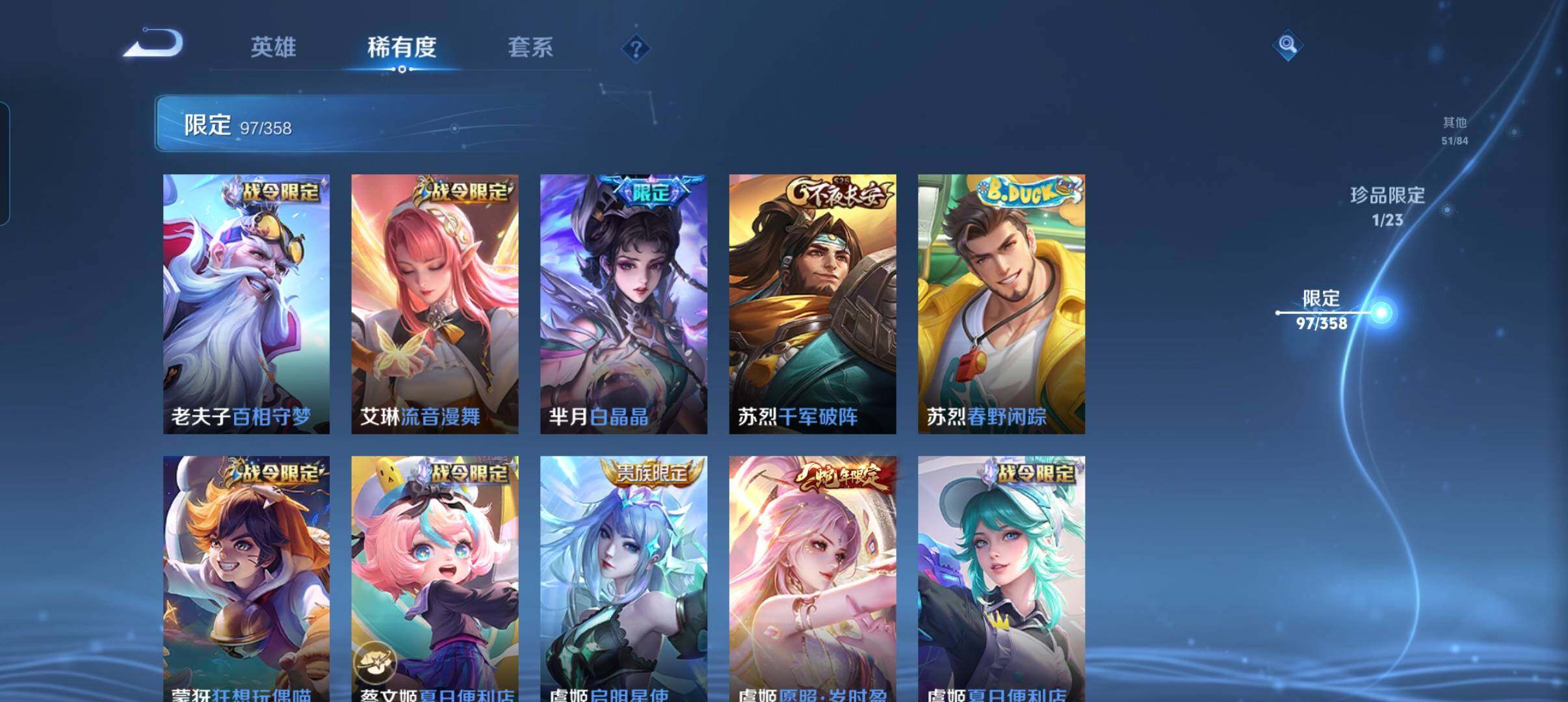 WZCMW498165王者荣耀账号详情图24