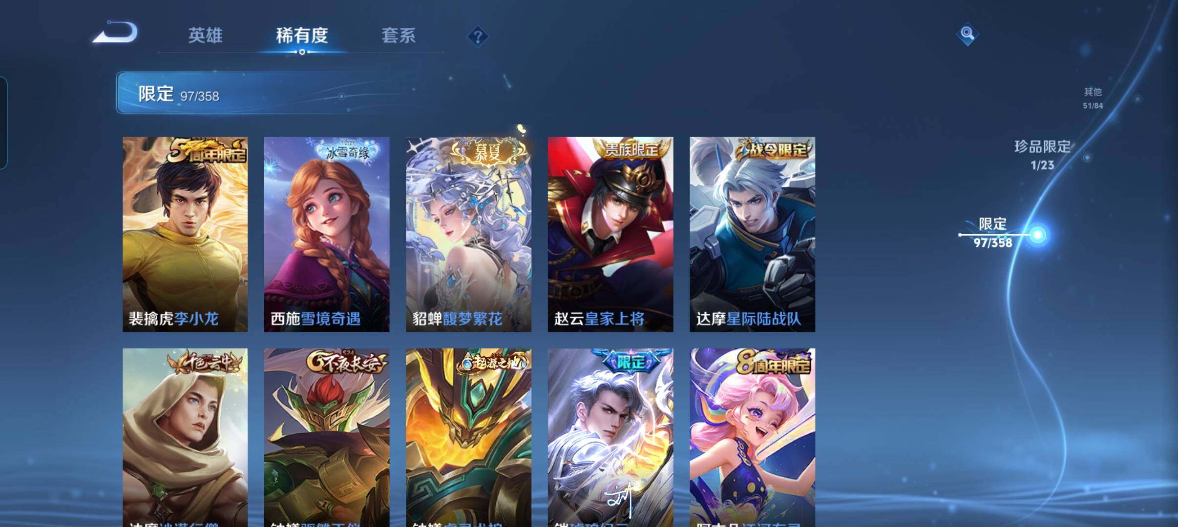 WZCMW498165王者荣耀账号详情图25