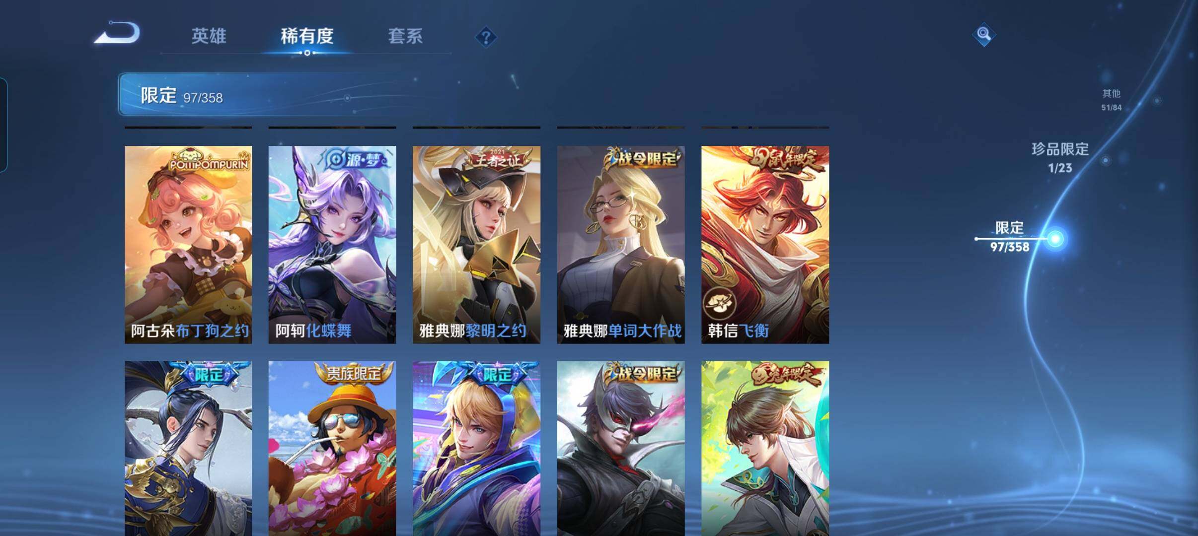 WZCMW498165王者荣耀账号详情图26