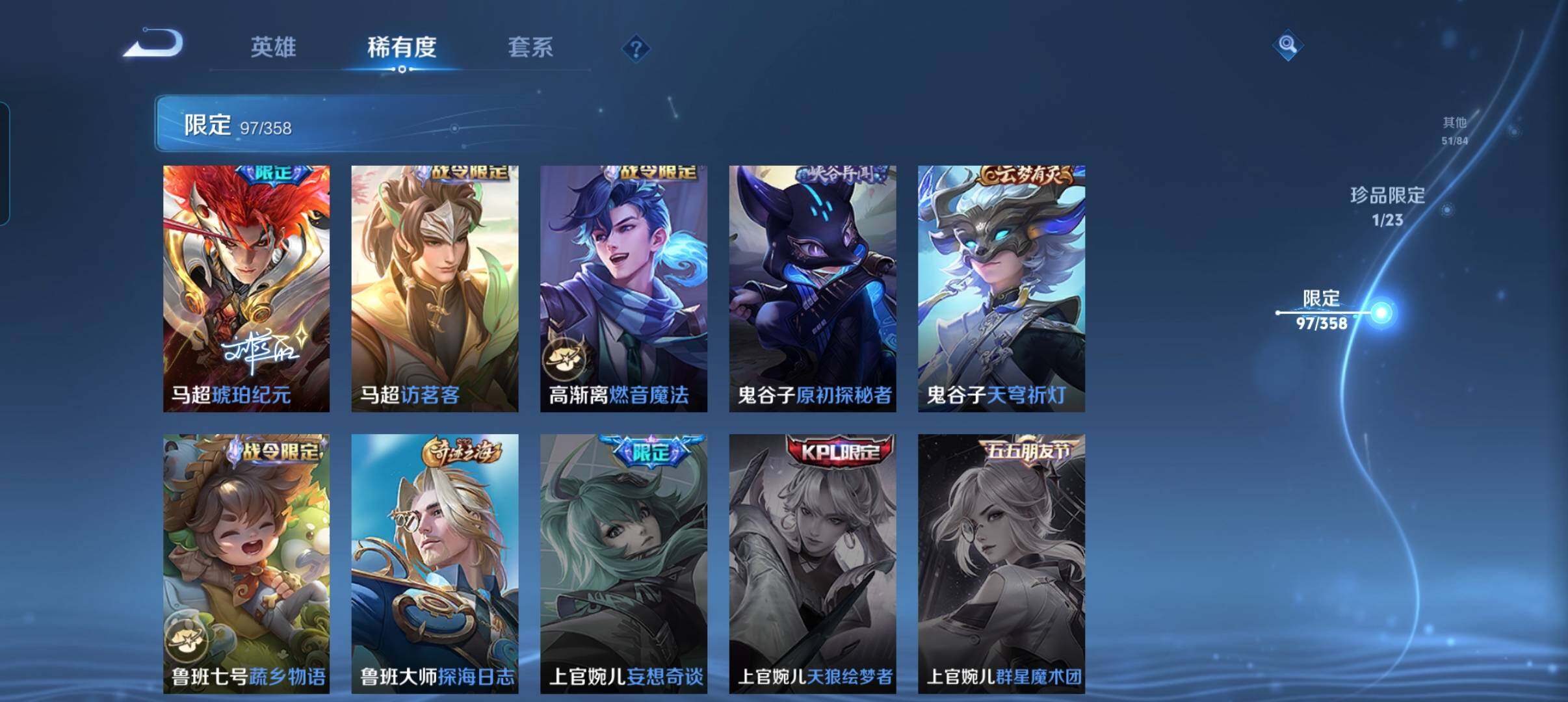 WZCMW498165王者荣耀账号详情图27