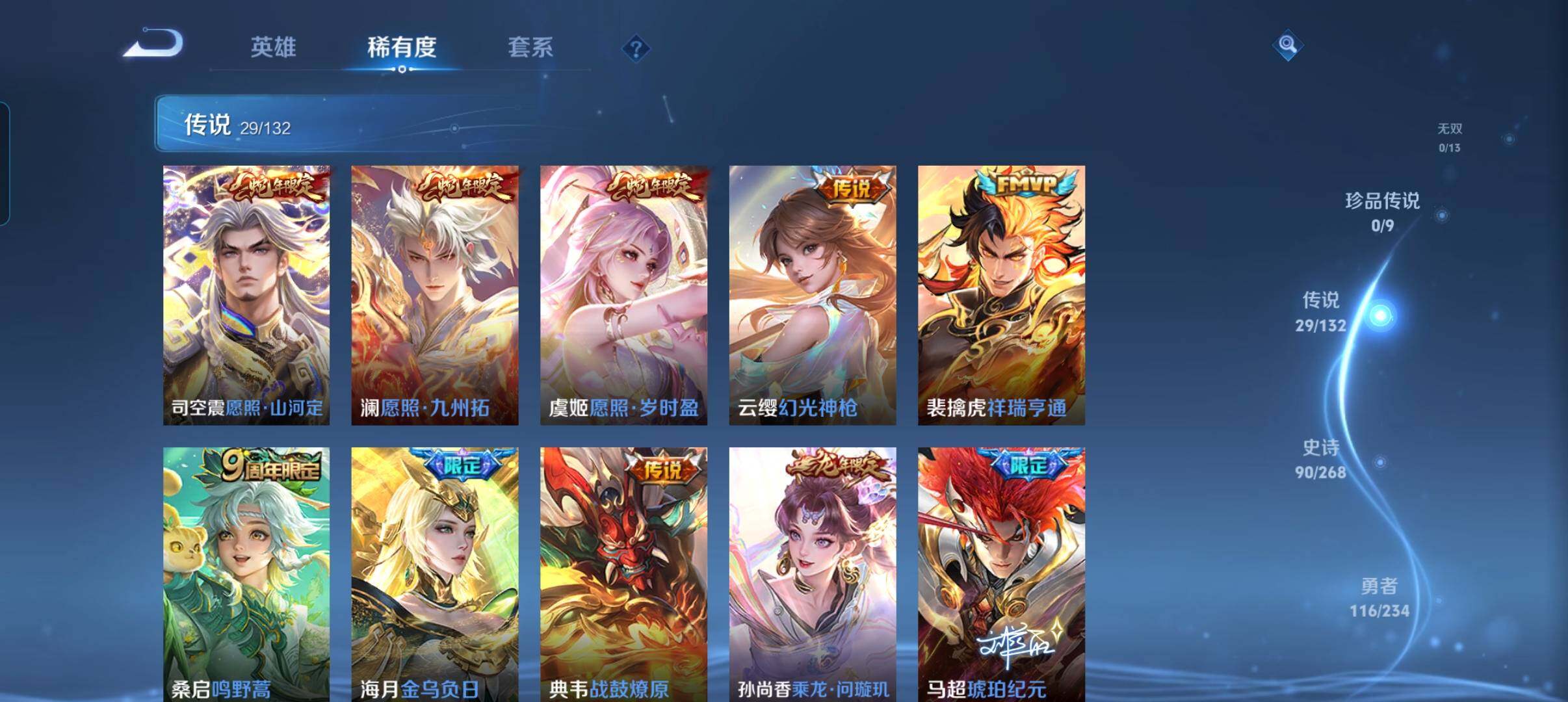 WZCMW498165王者荣耀账号详情图28