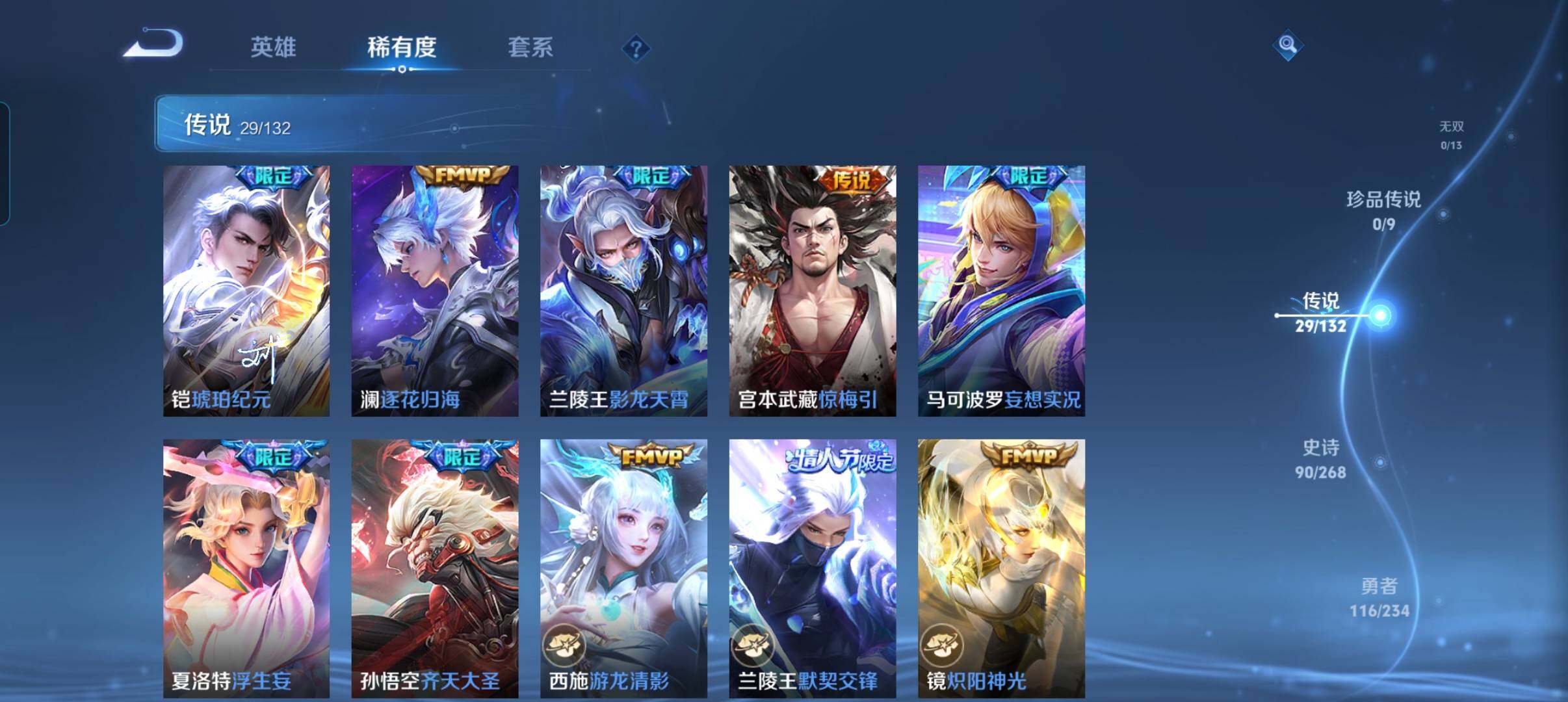 WZCMW498165王者荣耀账号详情图29