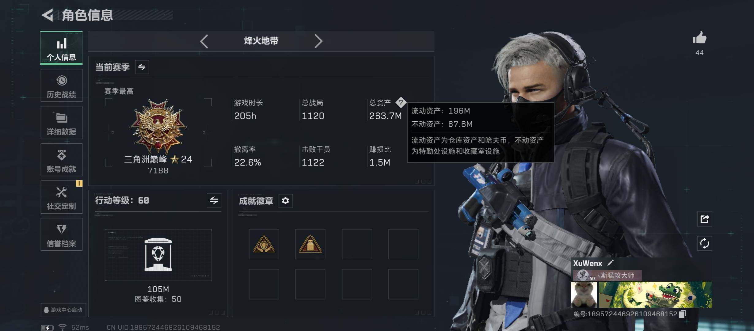 SJZCMW431353三角洲行动账号详情图2