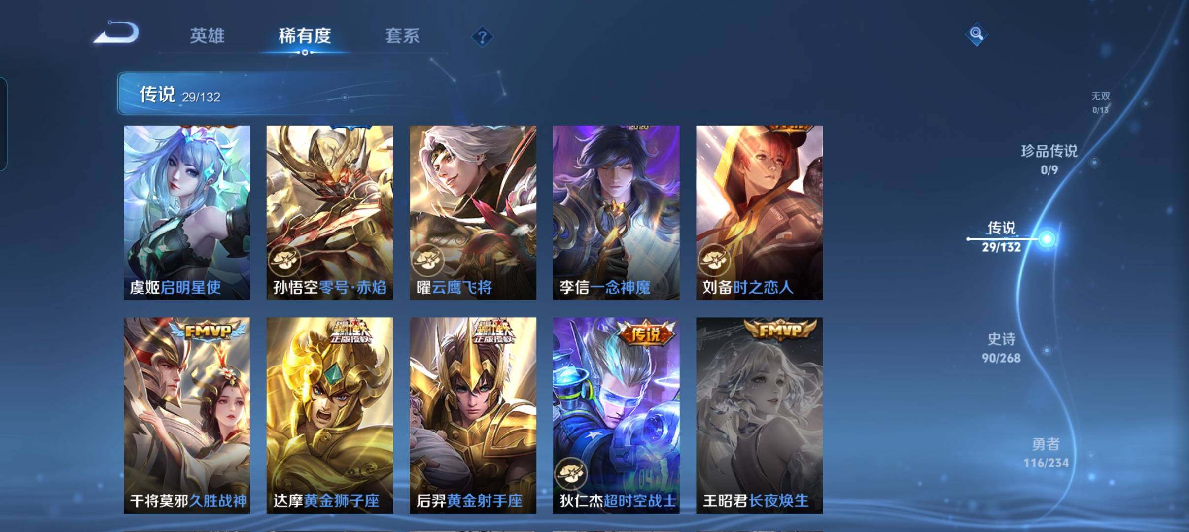 WZCMW498165王者荣耀账号详情图30