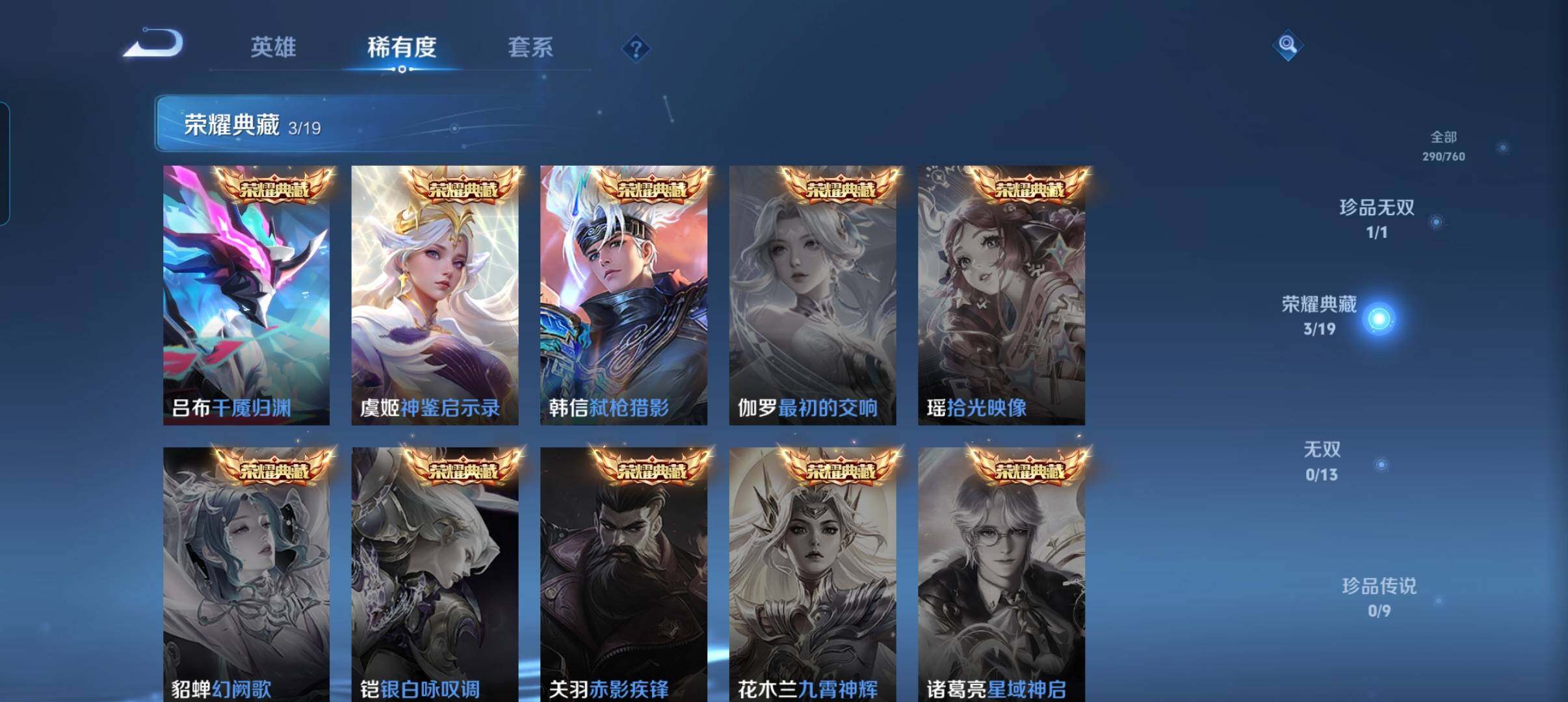 WZCMW498165王者荣耀账号详情图31