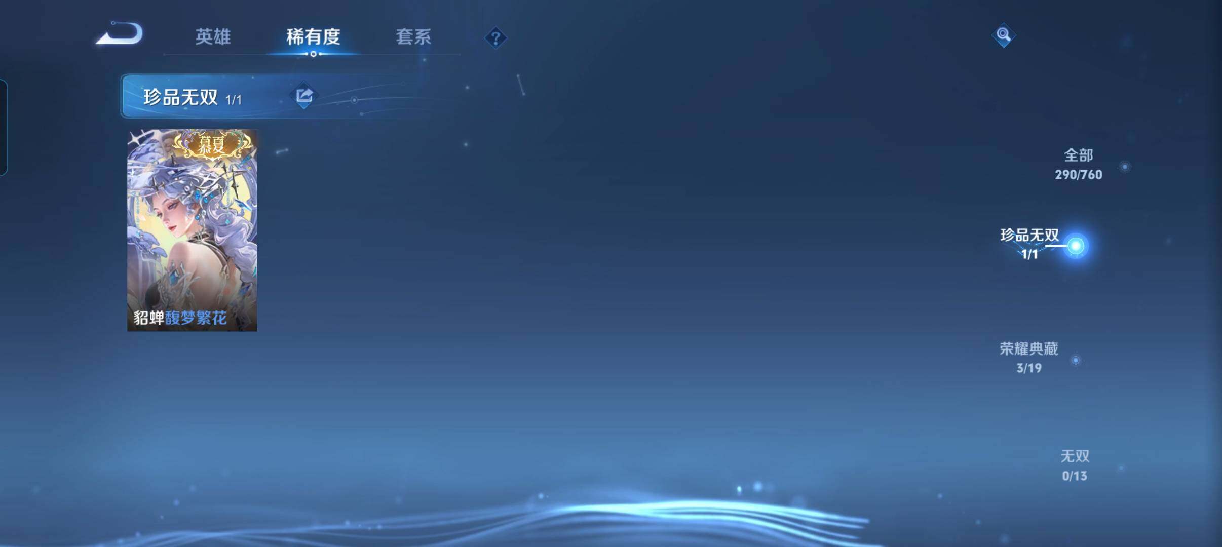 WZCMW498165王者荣耀账号详情图21