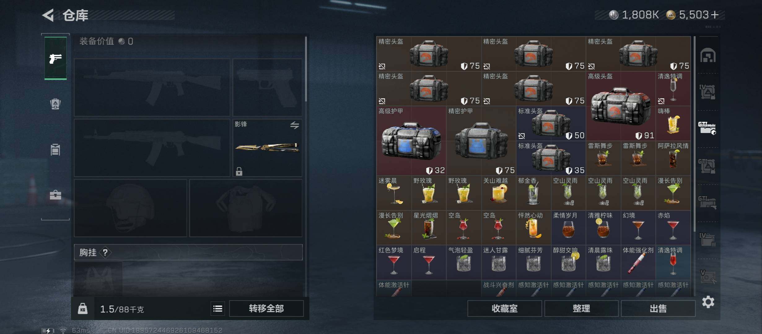 SJZCMW431353三角洲行动账号详情图14