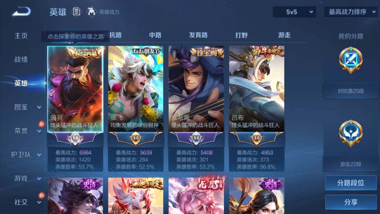 WZLX4112945王者荣耀账号详情图8