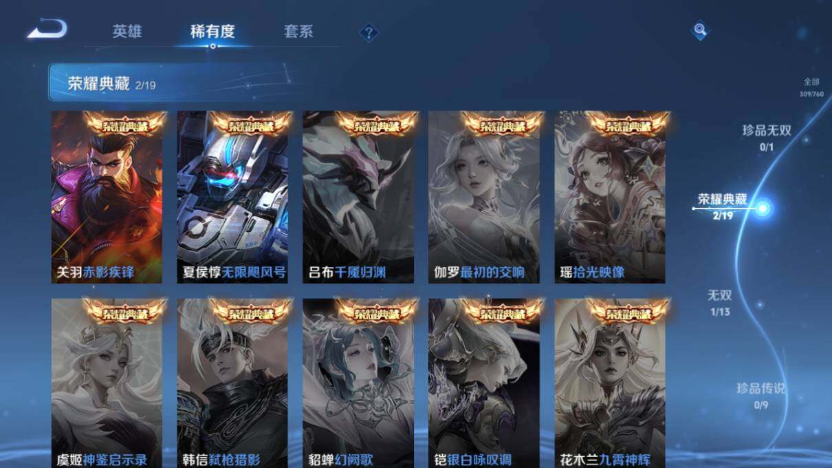 WZLX4112945王者荣耀账号详情图10