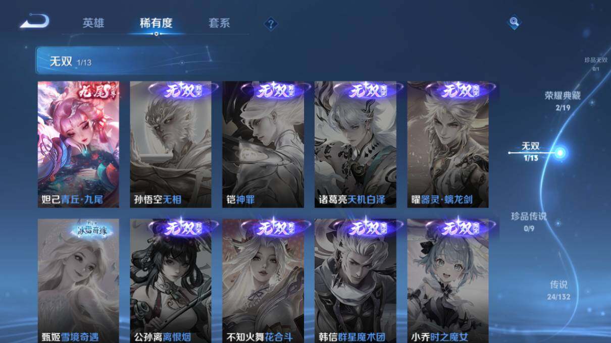 WZLX4112945王者荣耀账号详情图11