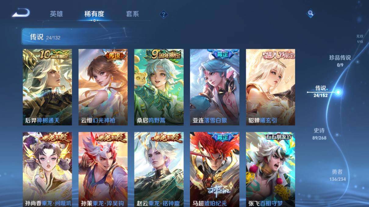 WZLX4112945王者荣耀账号详情图12