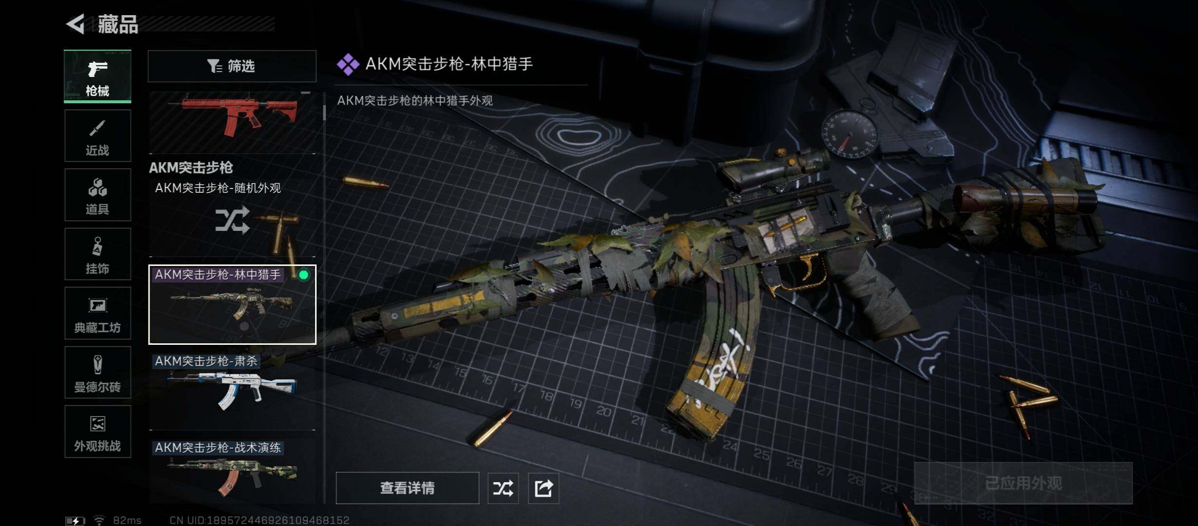 SJZCMW431353三角洲行动账号详情图9