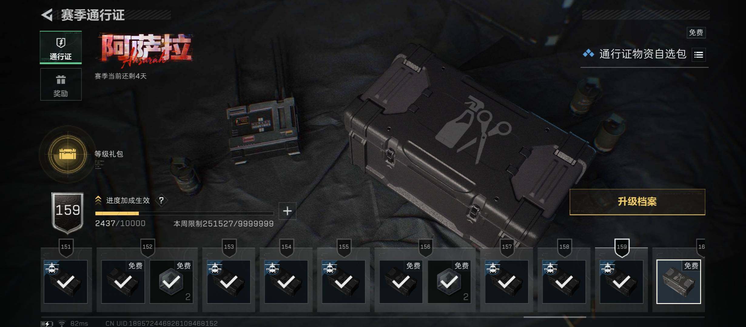 SJZCMW431353三角洲行动账号详情图20