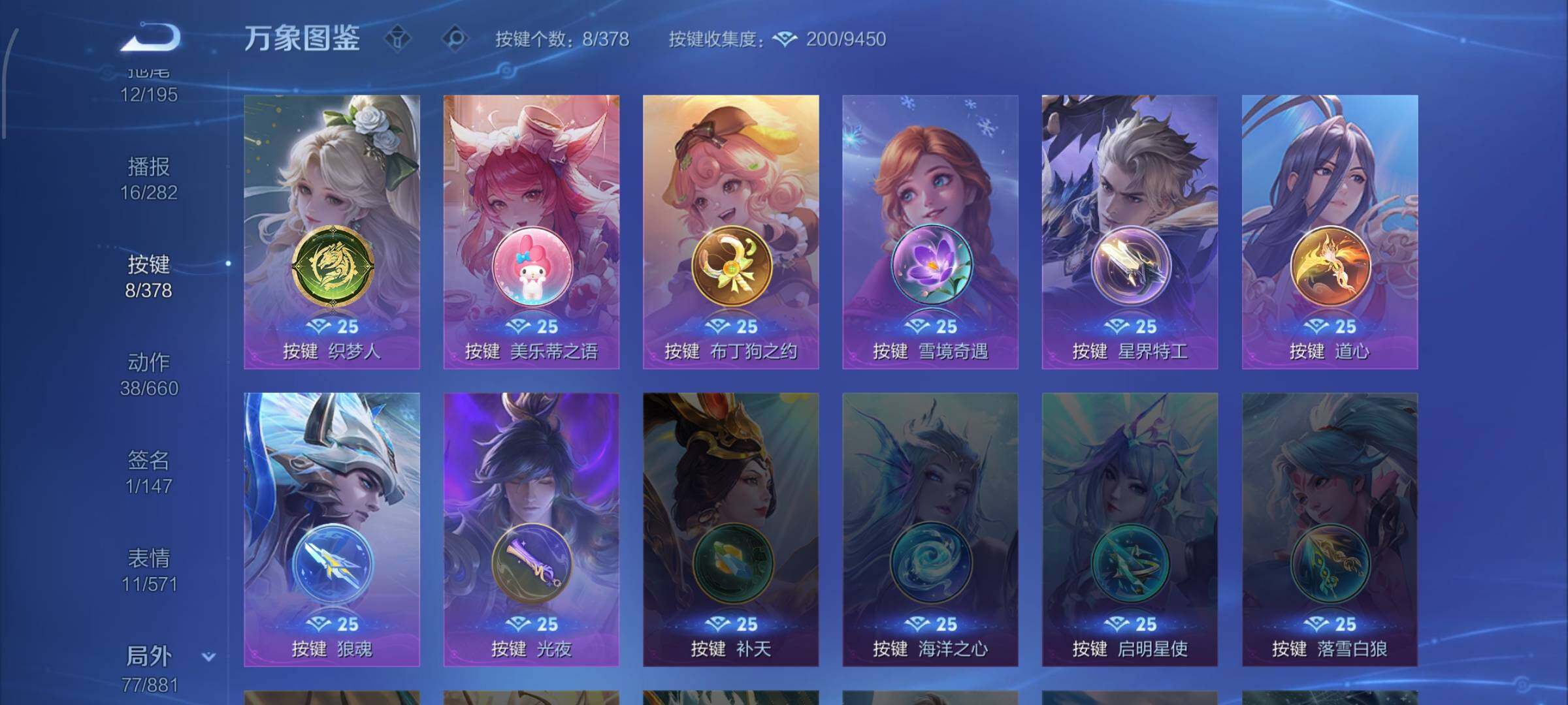 WZCMW484809王者荣耀账号详情图14 WZCMW484809王者荣耀账号详情图14