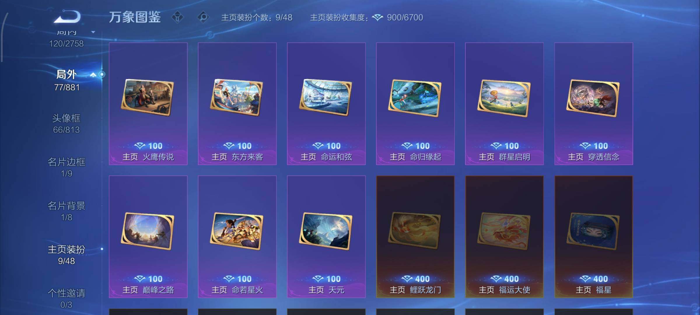 WZCMW484809王者荣耀账号详情图16 WZCMW484809王者荣耀账号详情图16