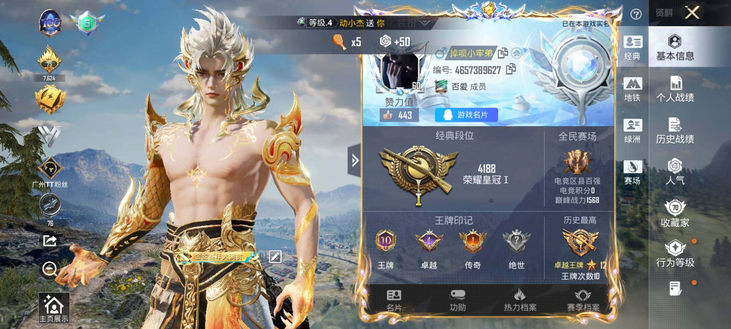 HPCMW458451和平精英账号详情图2