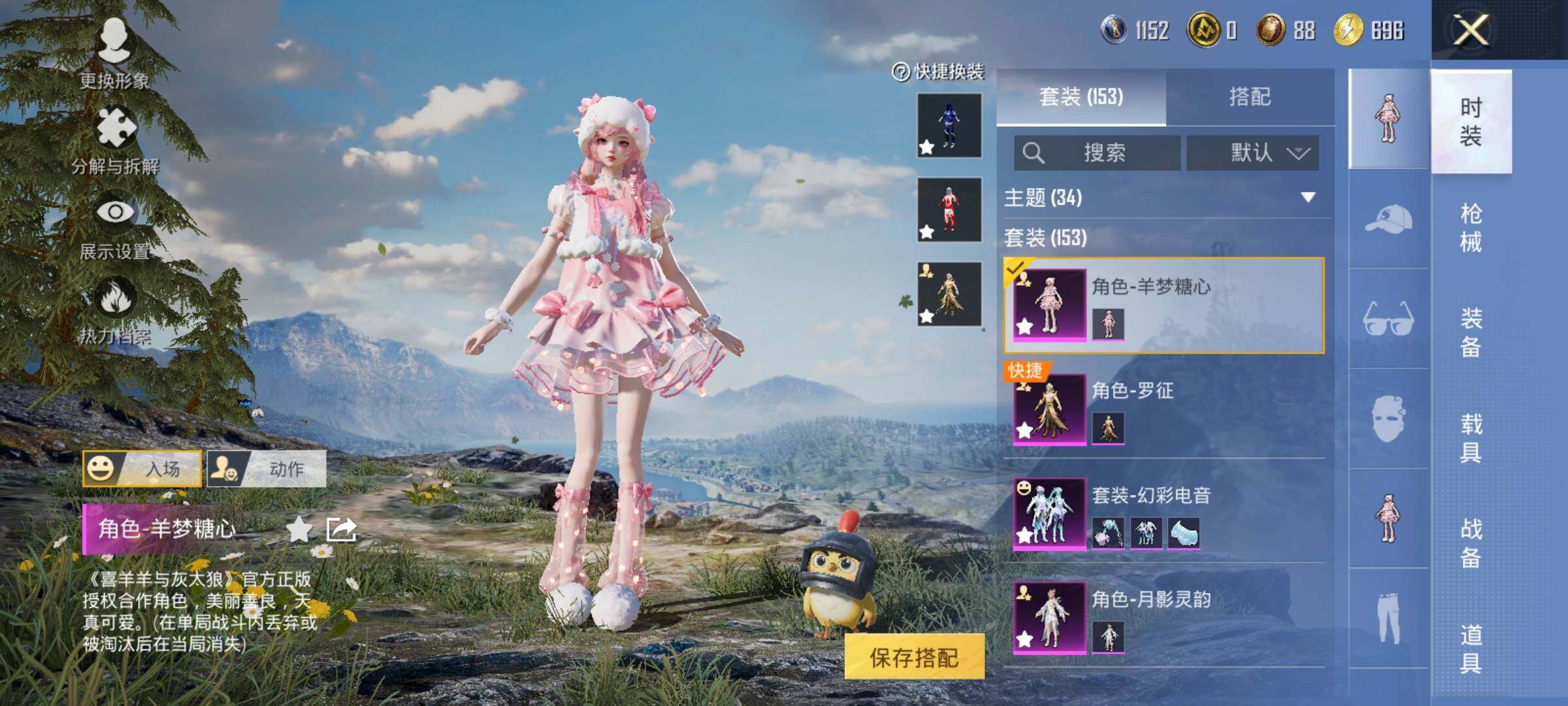 HPCMW458451和平精英账号详情图5