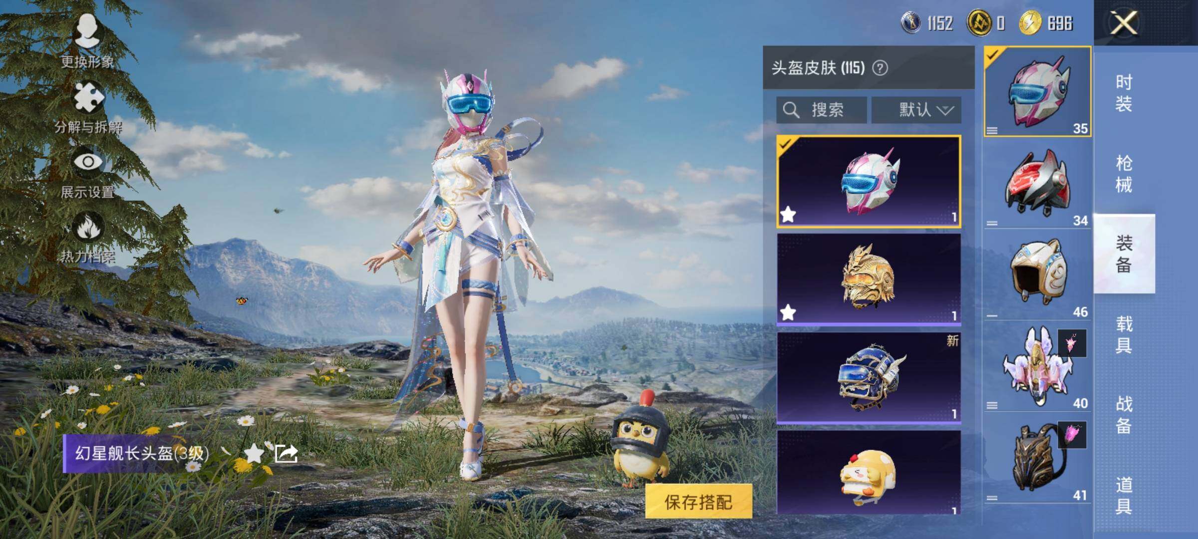 HPCMW458451和平精英账号详情图13