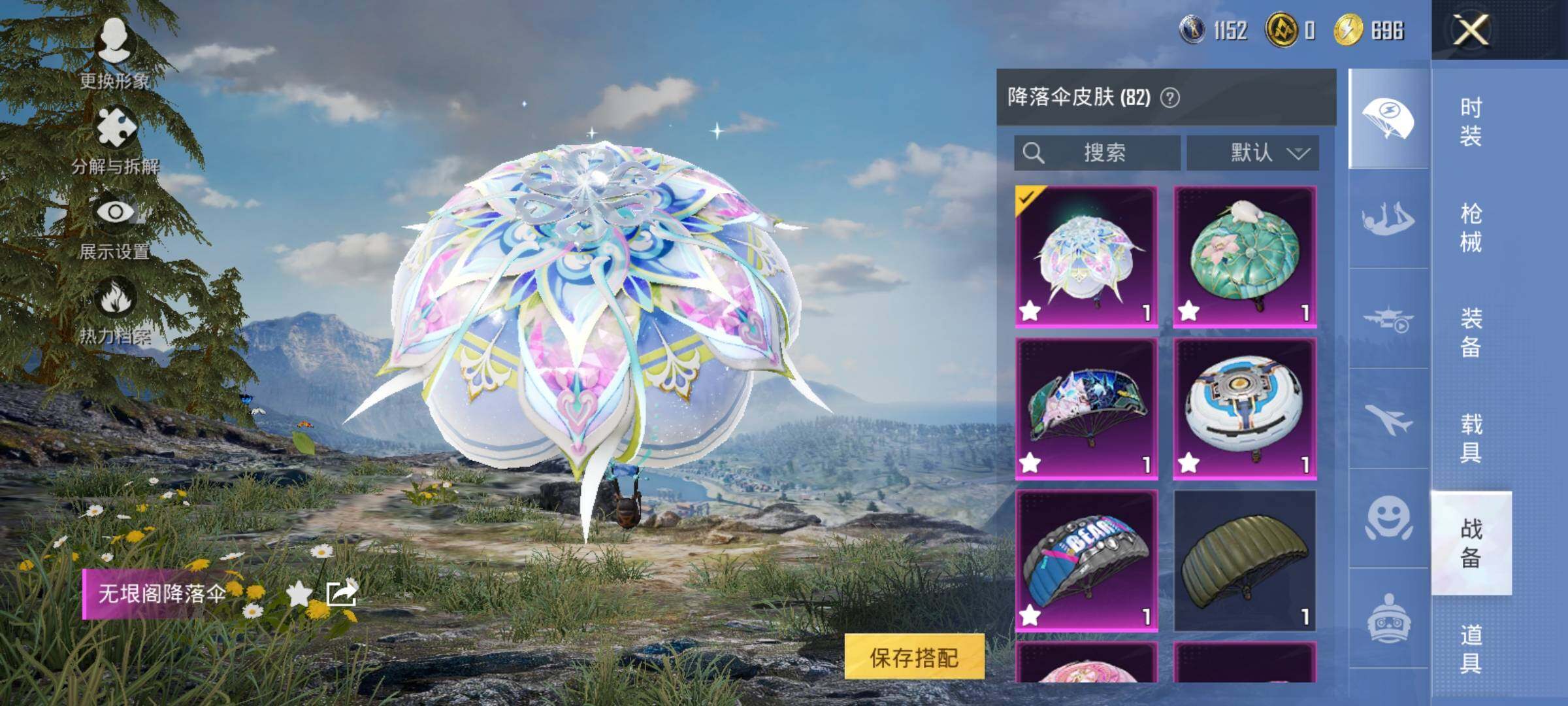 HPCMW458451和平精英账号详情图15