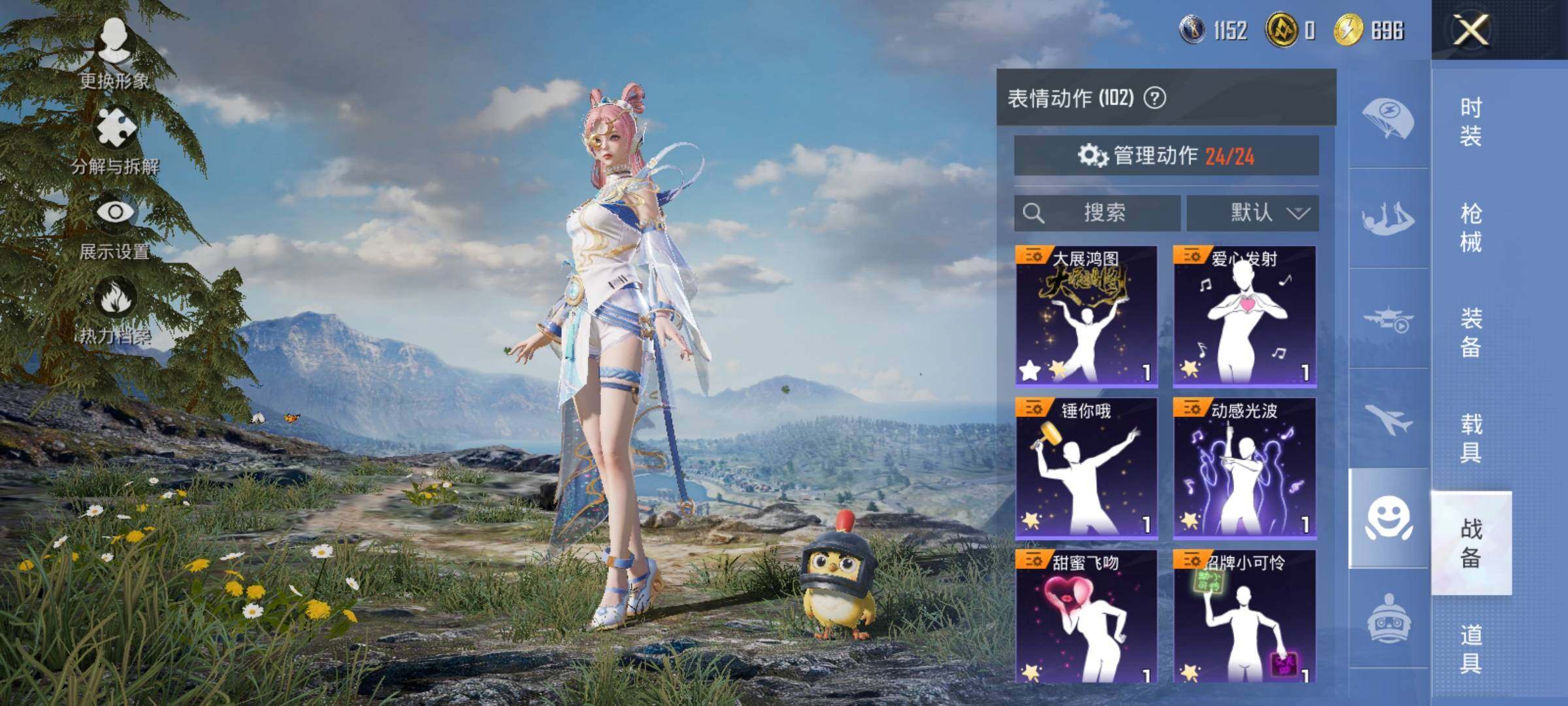 HPCMW458451和平精英账号详情图17