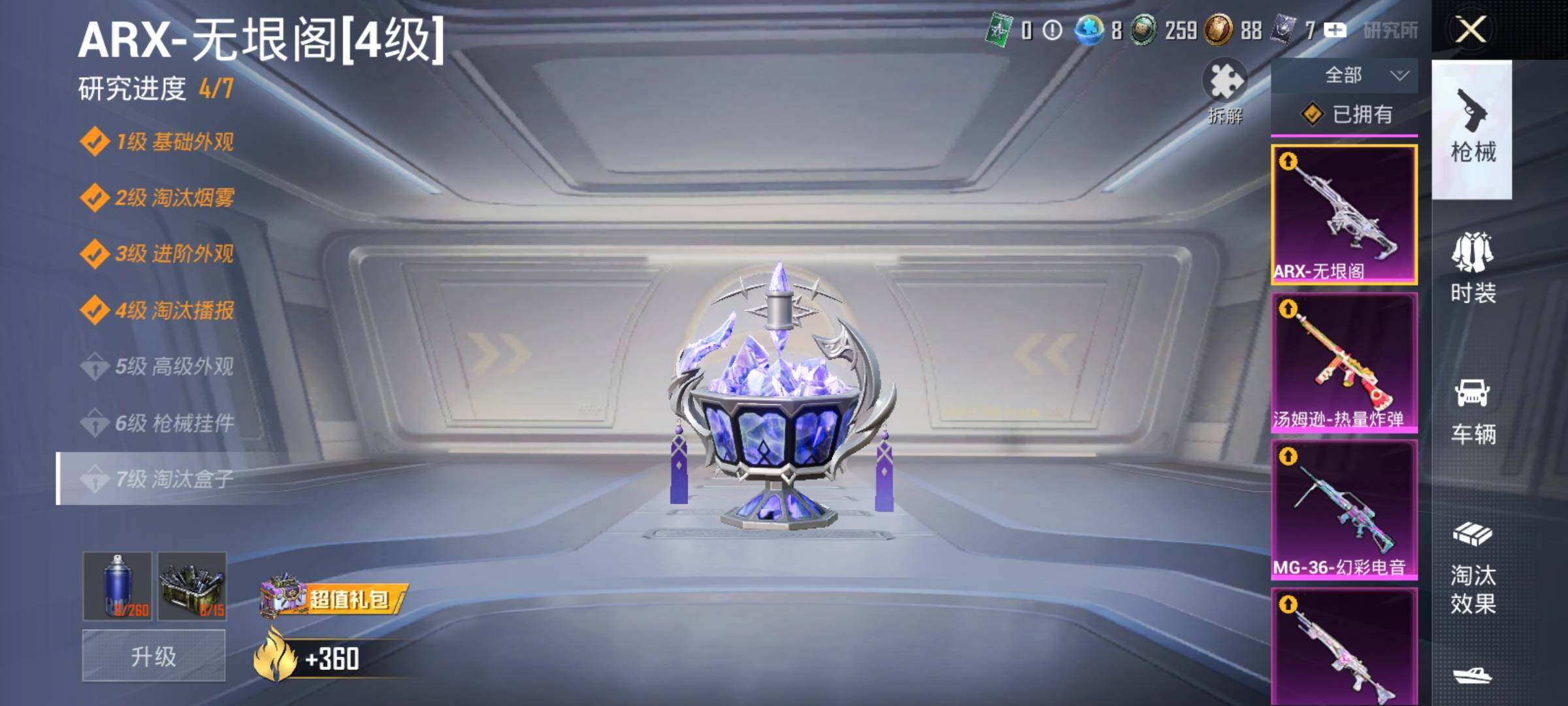 HPCMW458451和平精英账号详情图19