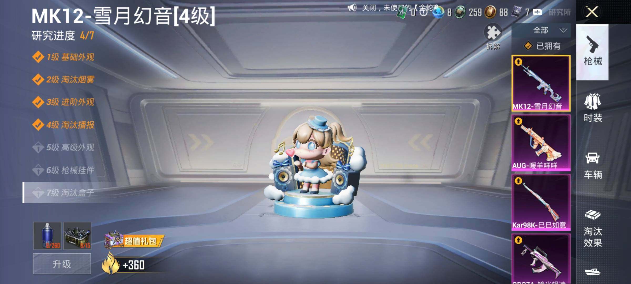 HPCMW458451和平精英账号详情图20