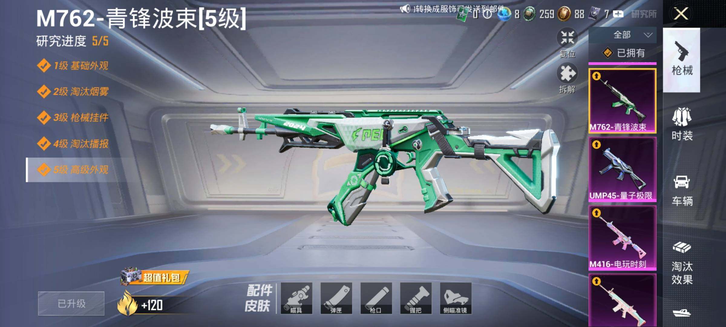 HPCMW458451和平精英账号详情图21