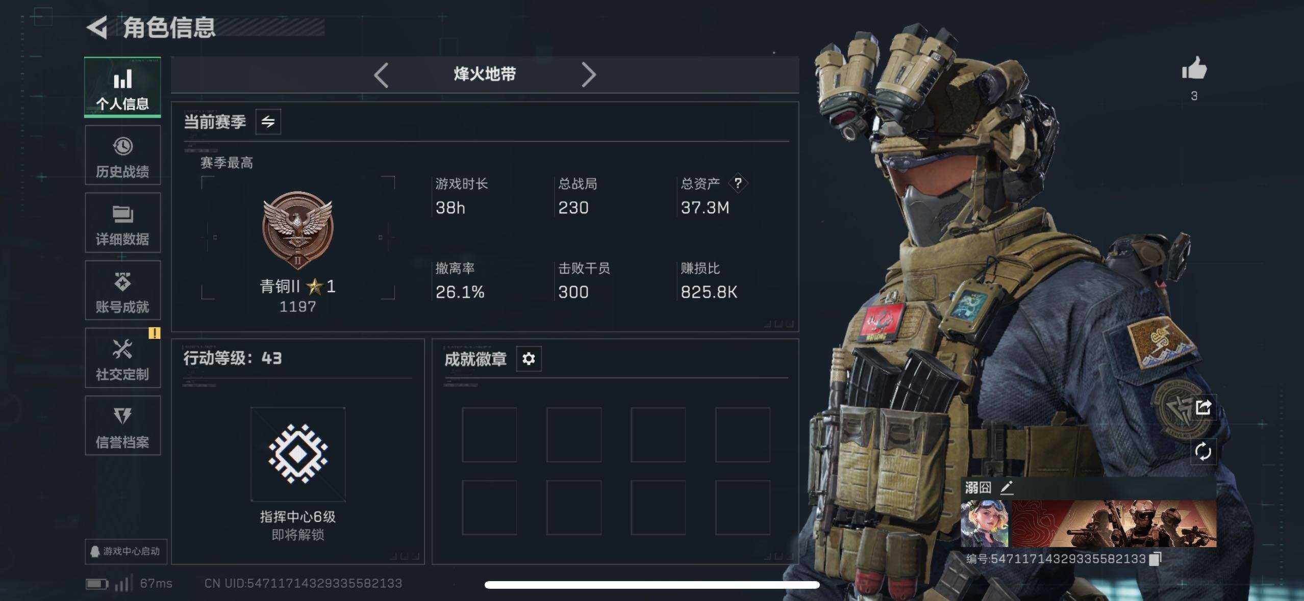 SJZCMW433554三角洲行动账号详情图14