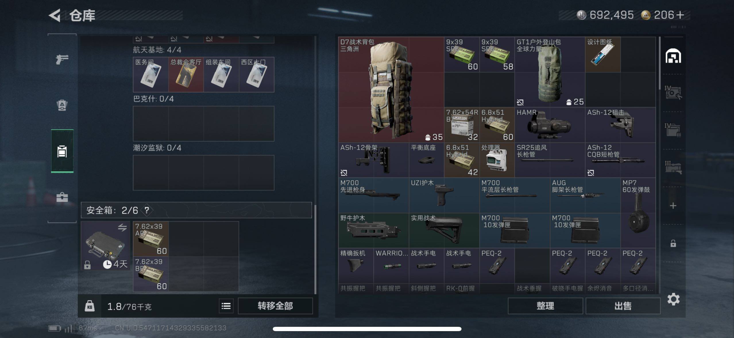 SJZCMW433554三角洲行动账号详情图13