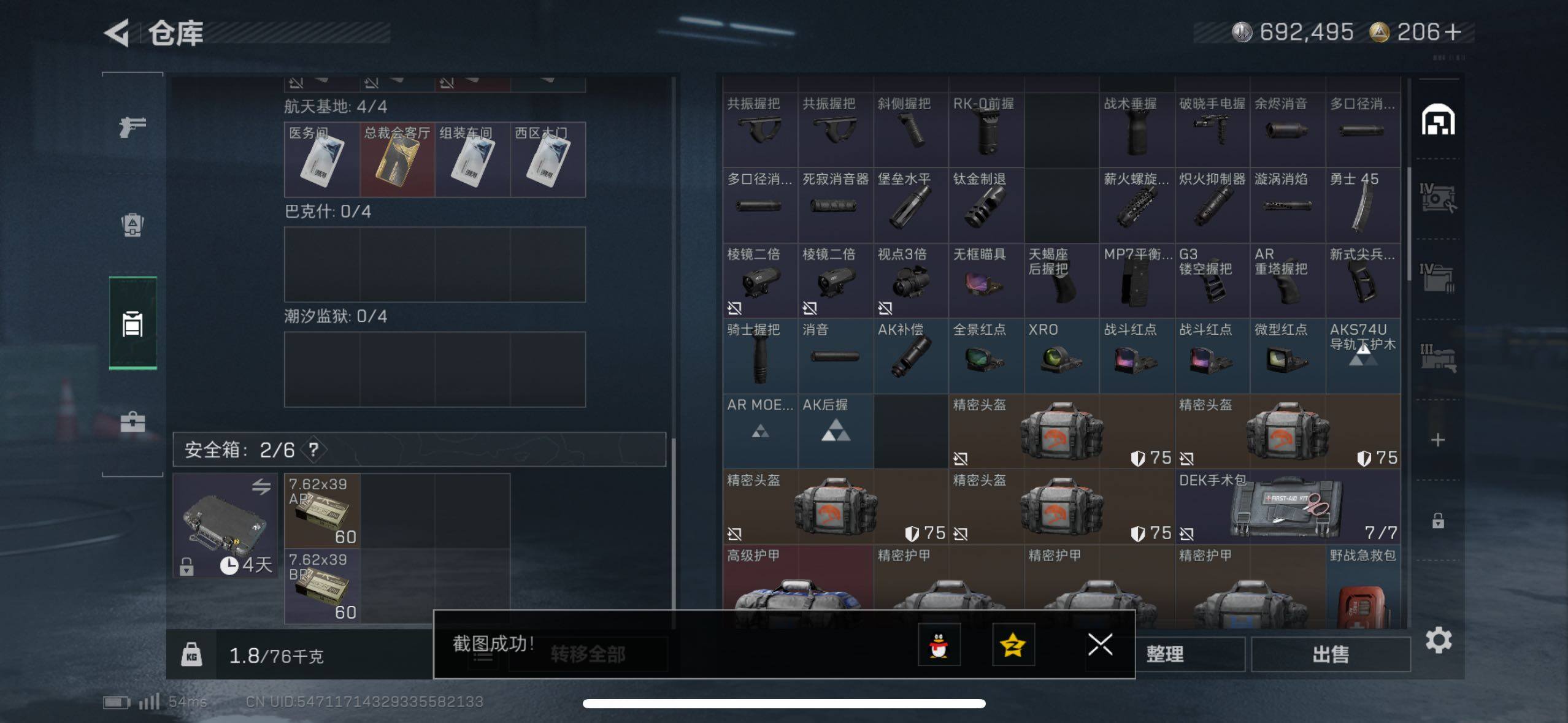 SJZCMW433554三角洲行动账号详情图12