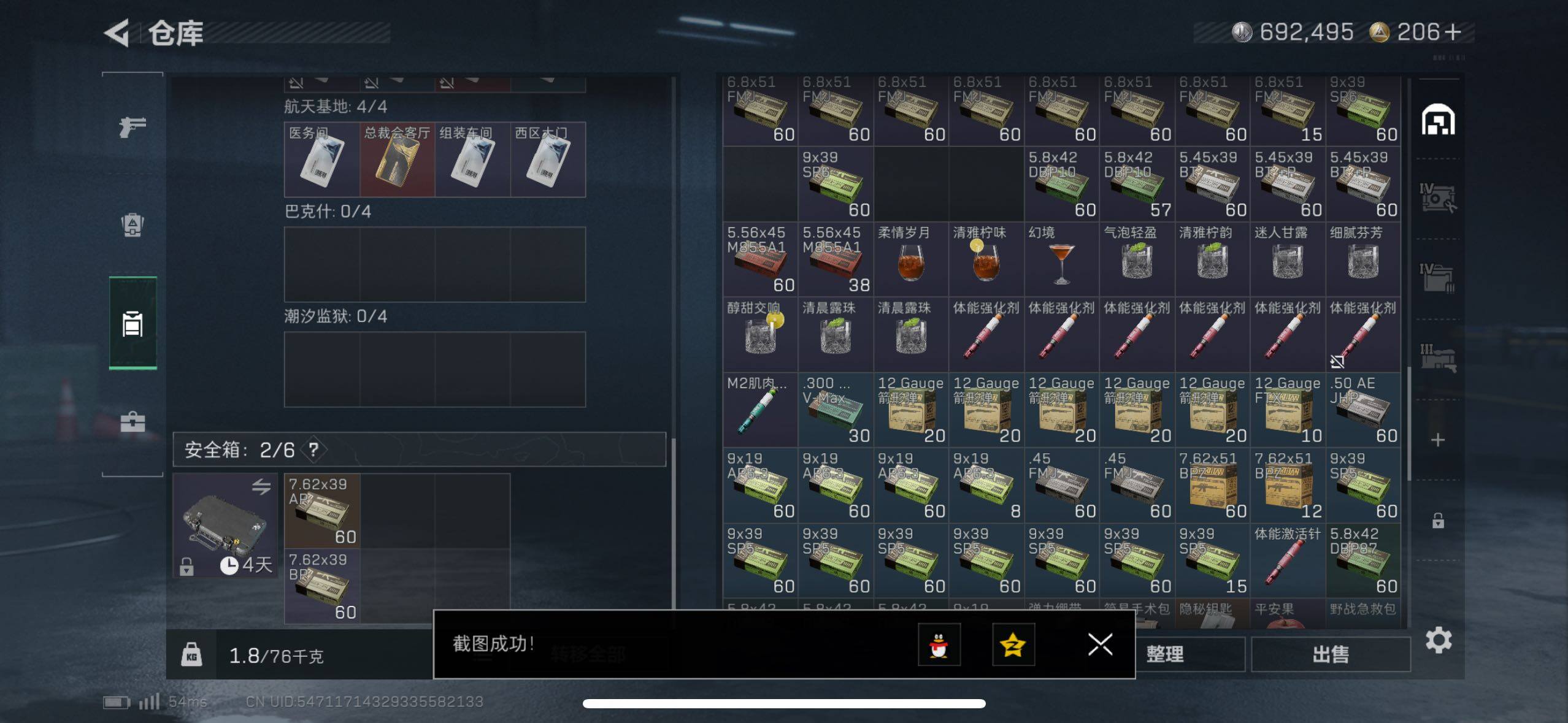 SJZCMW433554三角洲行动账号详情图10