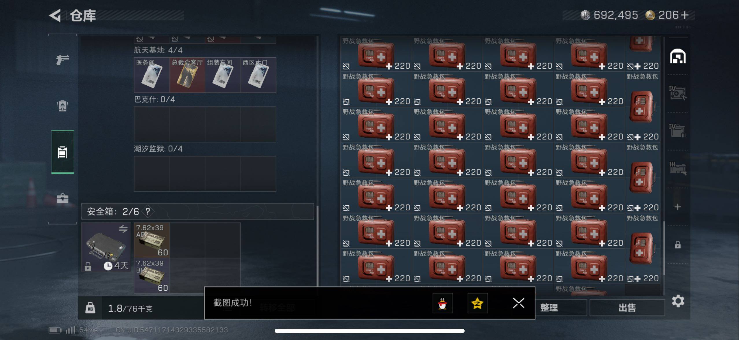 SJZCMW433554三角洲行动账号详情图9