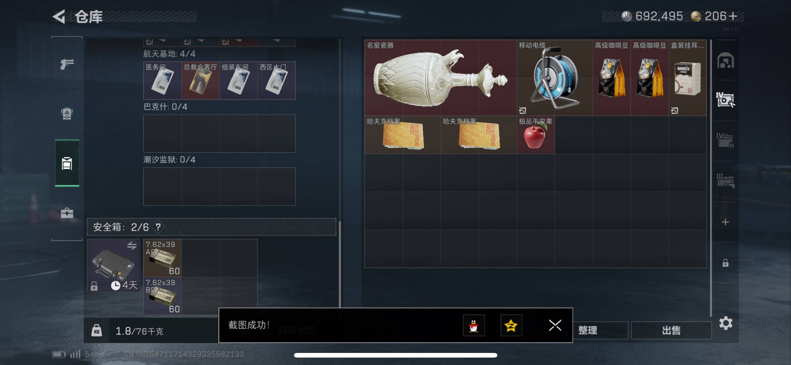 SJZCMW433554三角洲行动账号详情图8