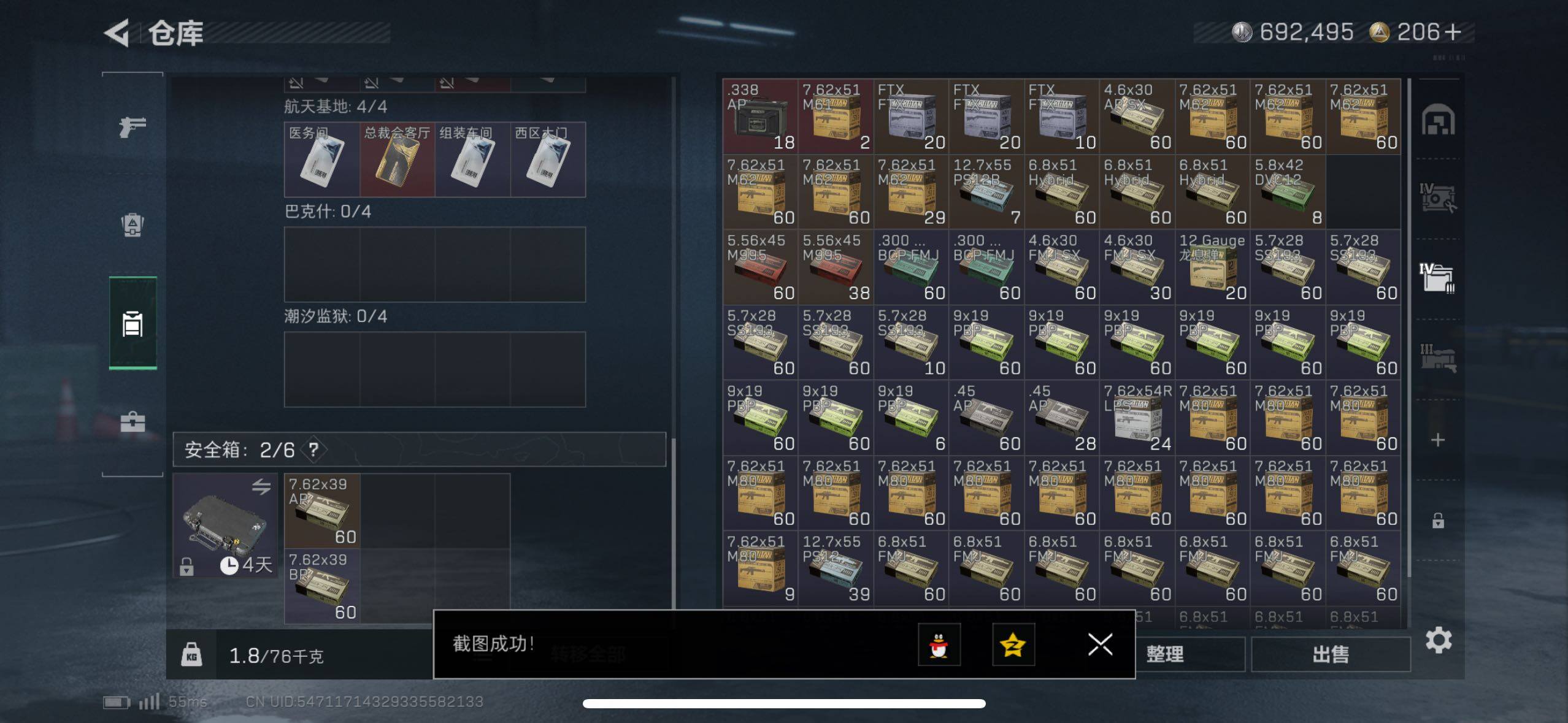 SJZCMW433554三角洲行动账号详情图7