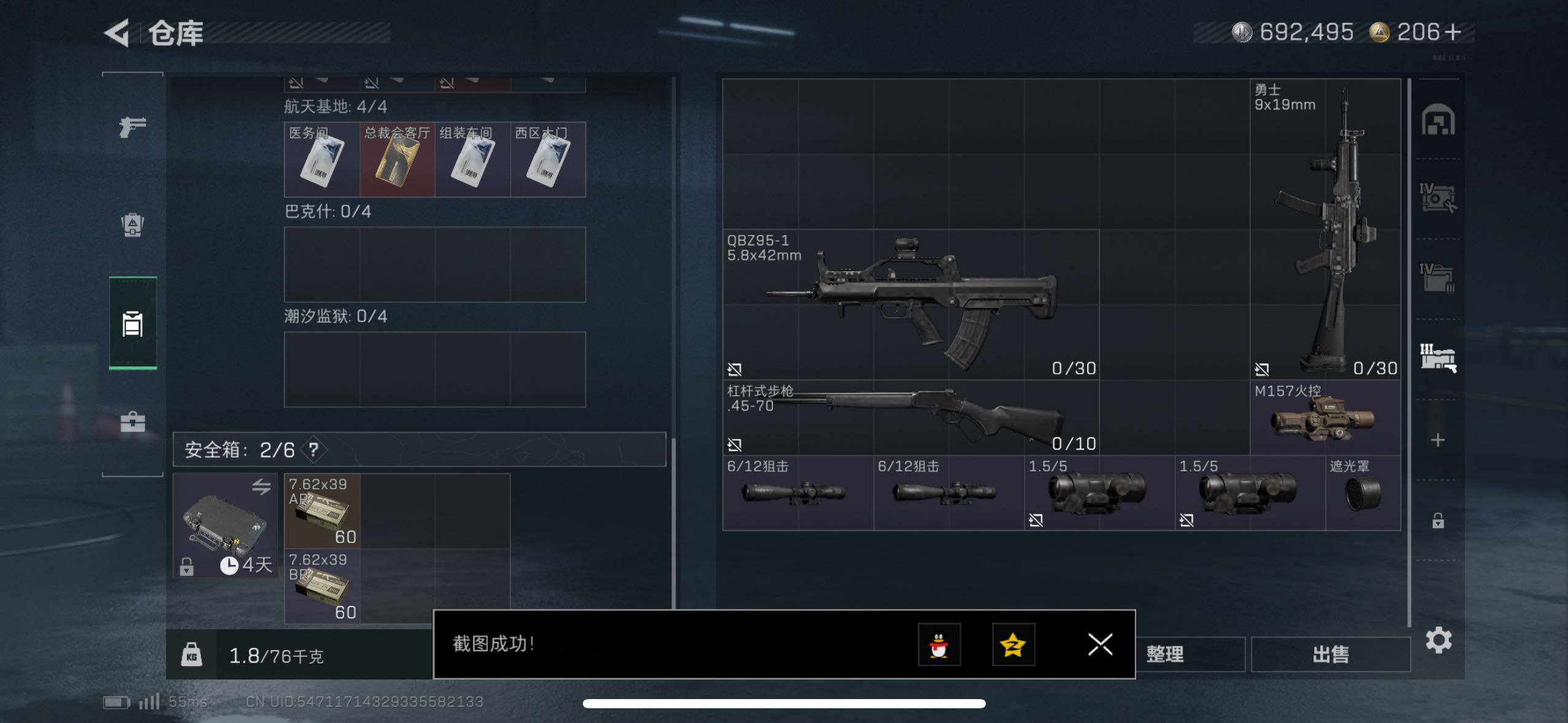 SJZCMW433554三角洲行动账号详情图6