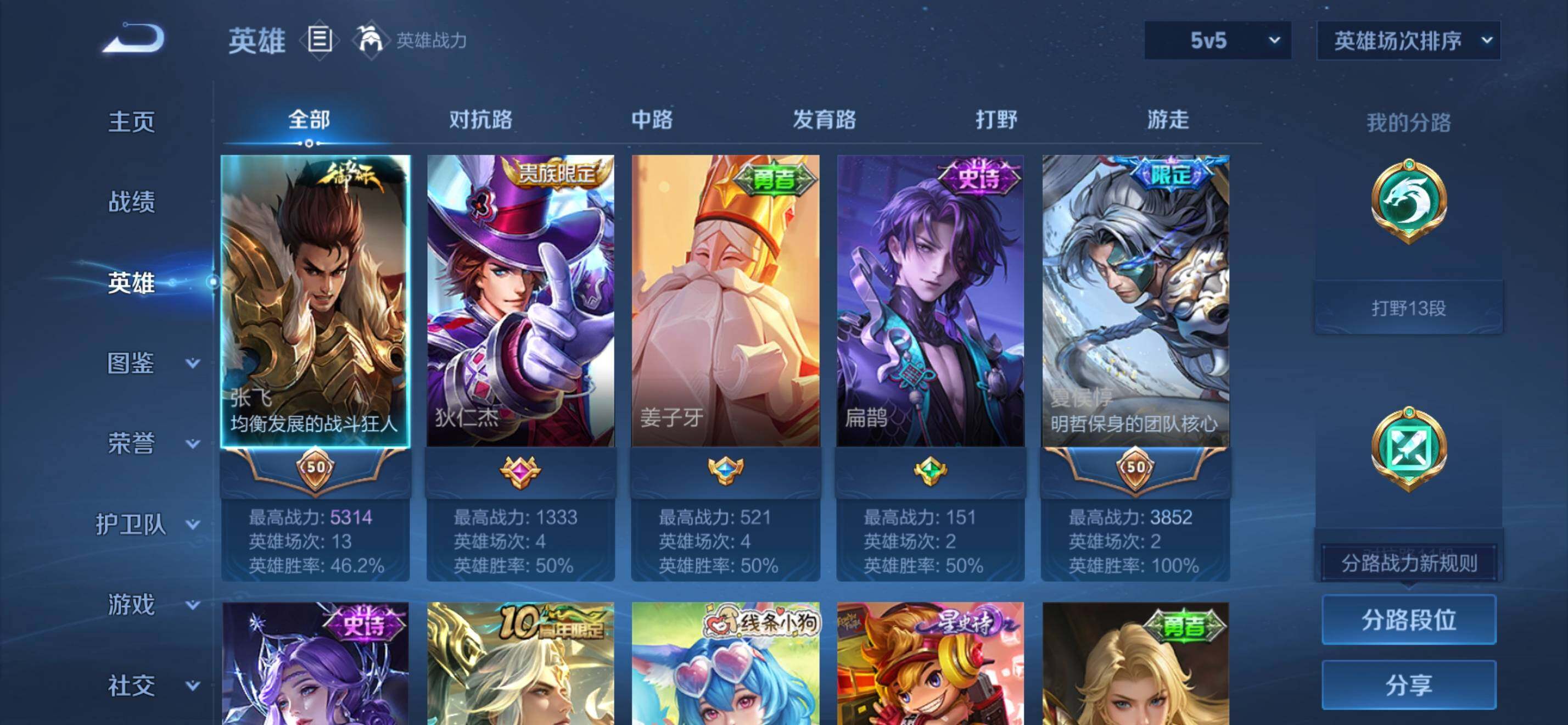 WZKG482812王者荣耀账号详情图10 WZKG482812王者荣耀账号详情图10