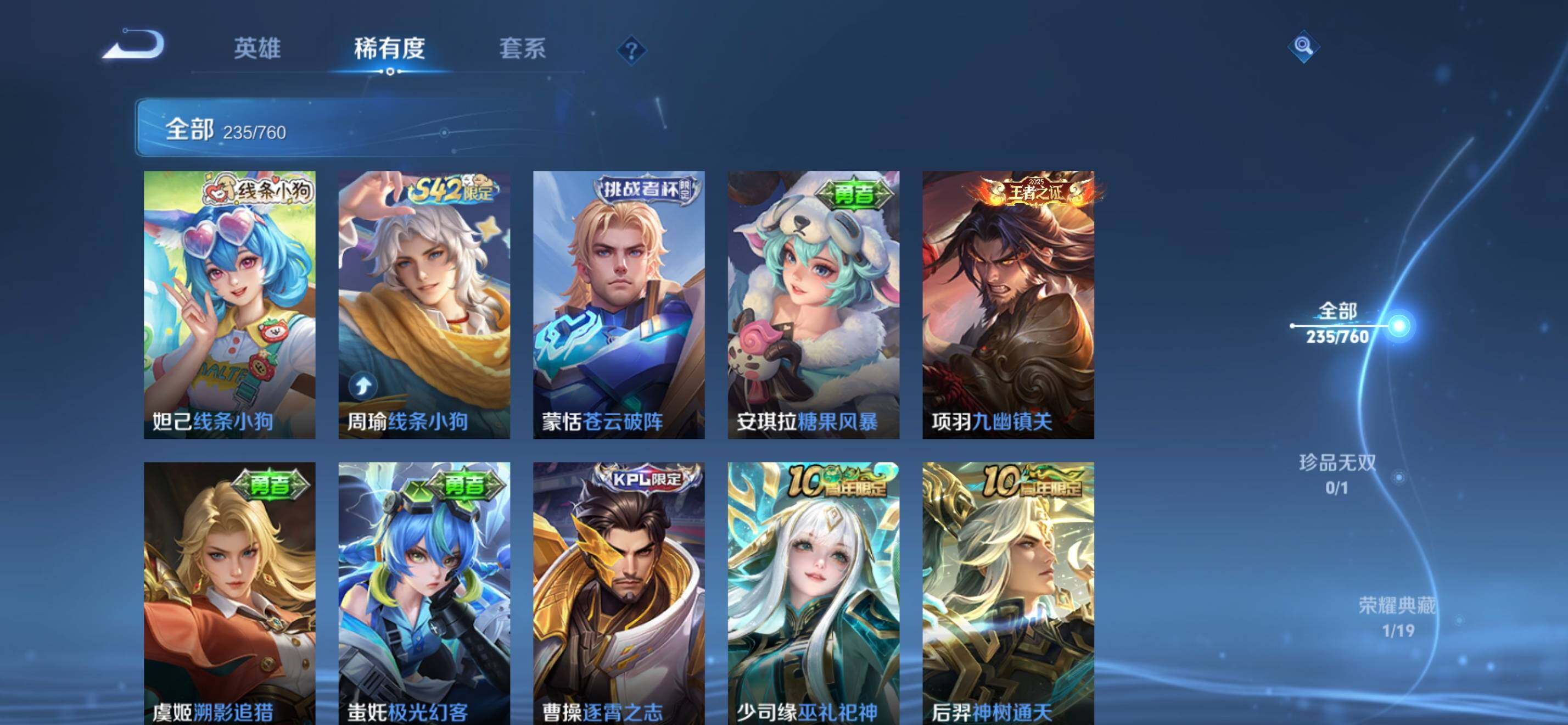 WZKG482812王者荣耀账号详情图12 WZKG482812王者荣耀账号详情图12