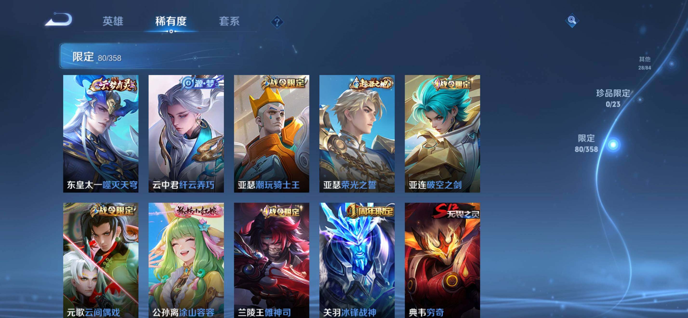 WZKG482812王者荣耀账号详情图18 WZKG482812王者荣耀账号详情图18