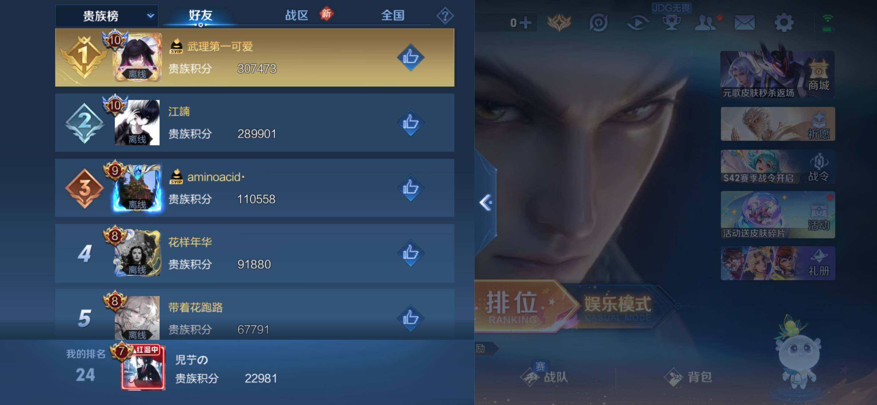 WZKG482812王者荣耀账号详情图19 WZKG482812王者荣耀账号详情图19