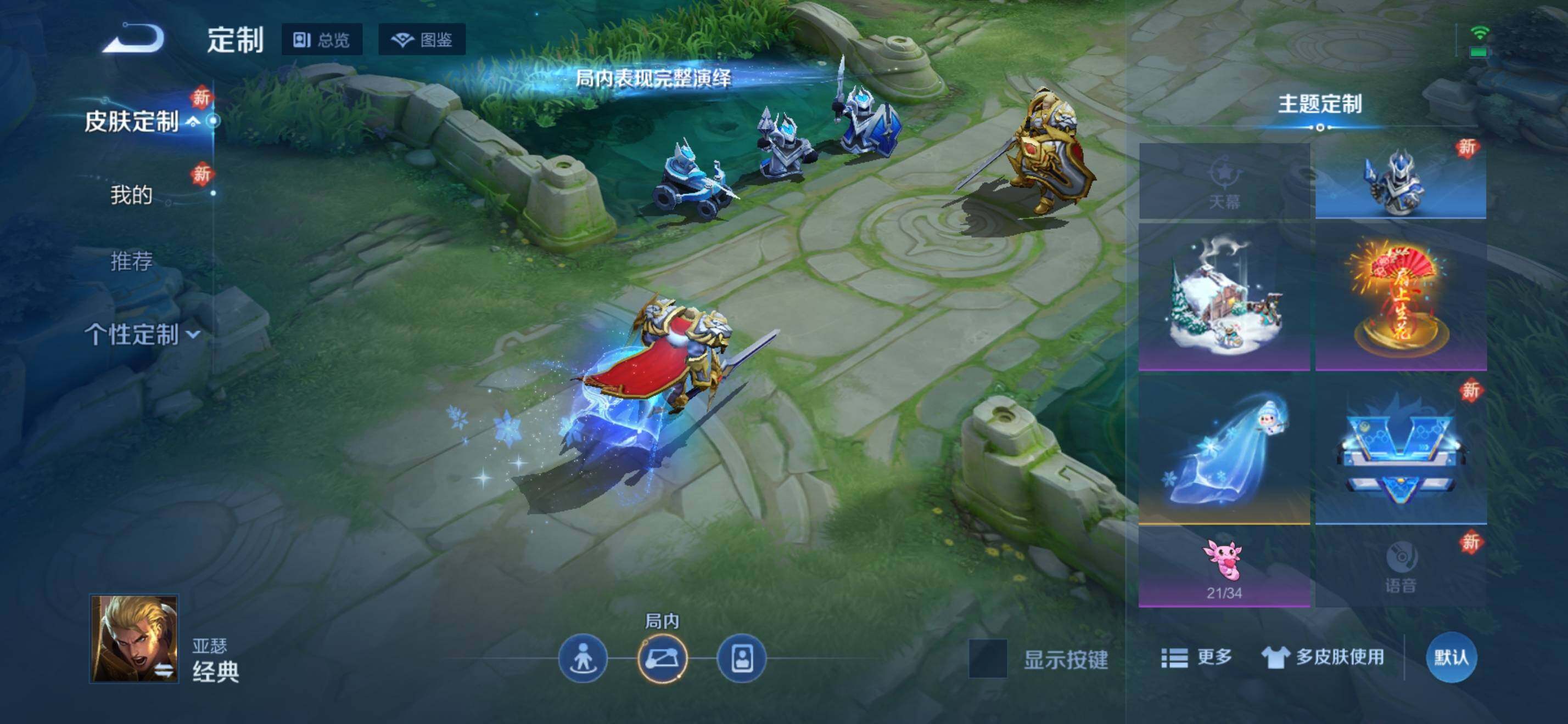 WZKG482812王者荣耀账号详情图21 WZKG482812王者荣耀账号详情图21