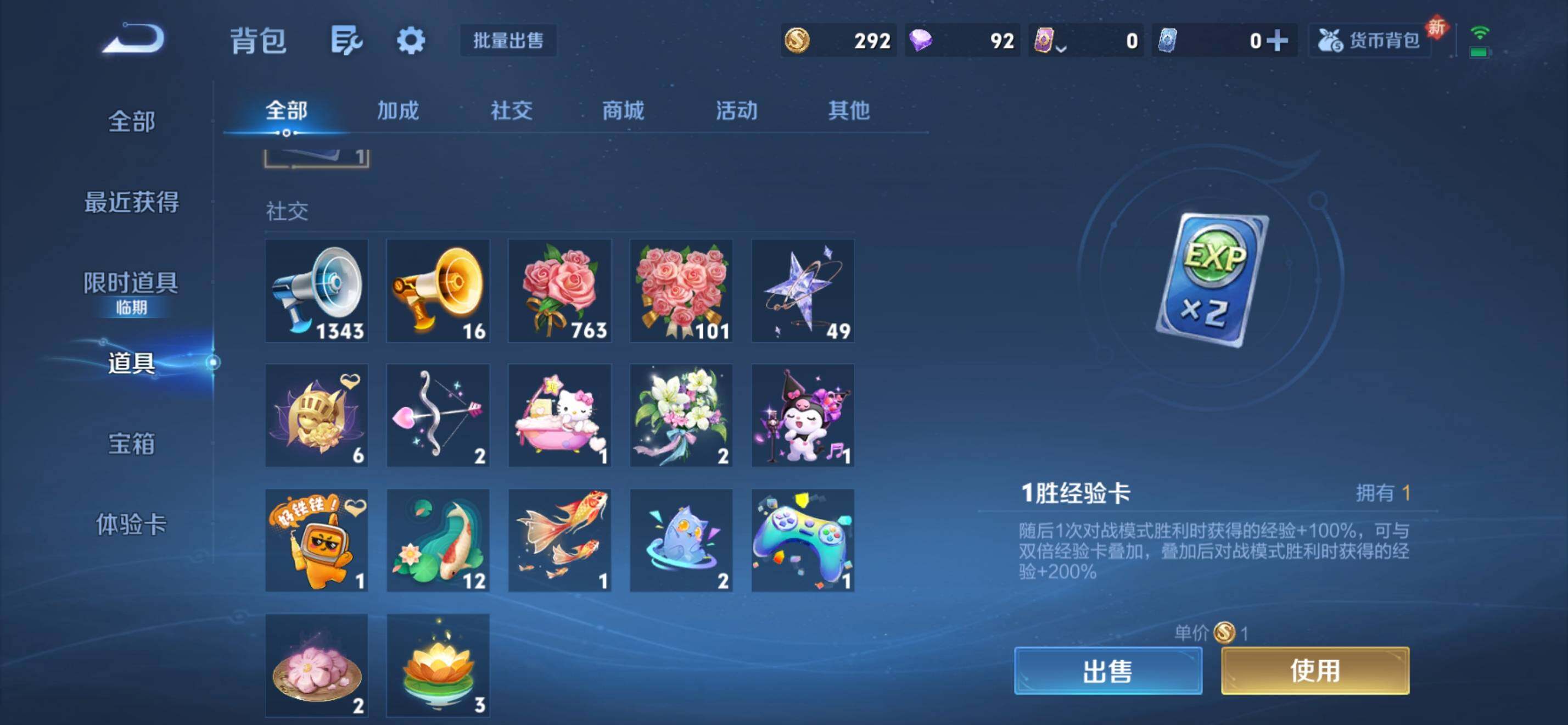 WZKG482812王者荣耀账号详情图24 WZKG482812王者荣耀账号详情图24