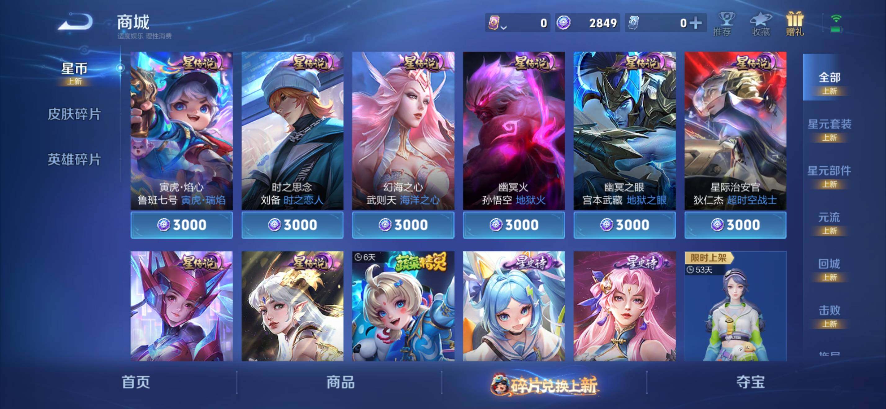 WZKG482812王者荣耀账号详情图26 WZKG482812王者荣耀账号详情图26