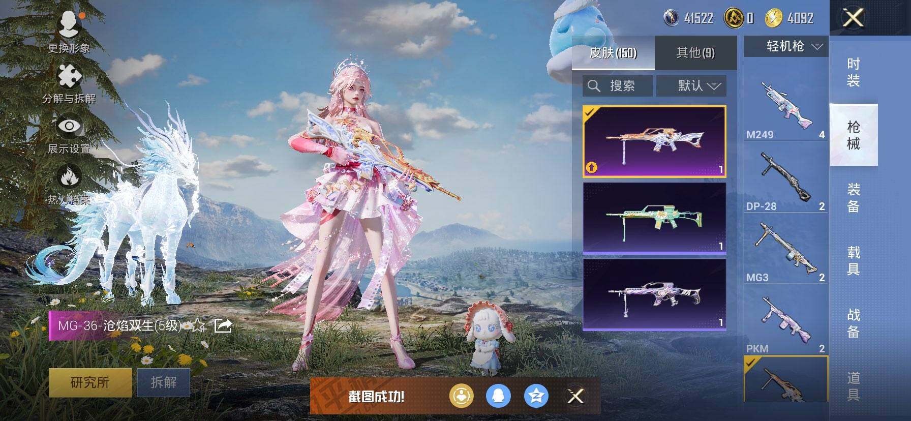 HPKG478832和平精英账号详情图2