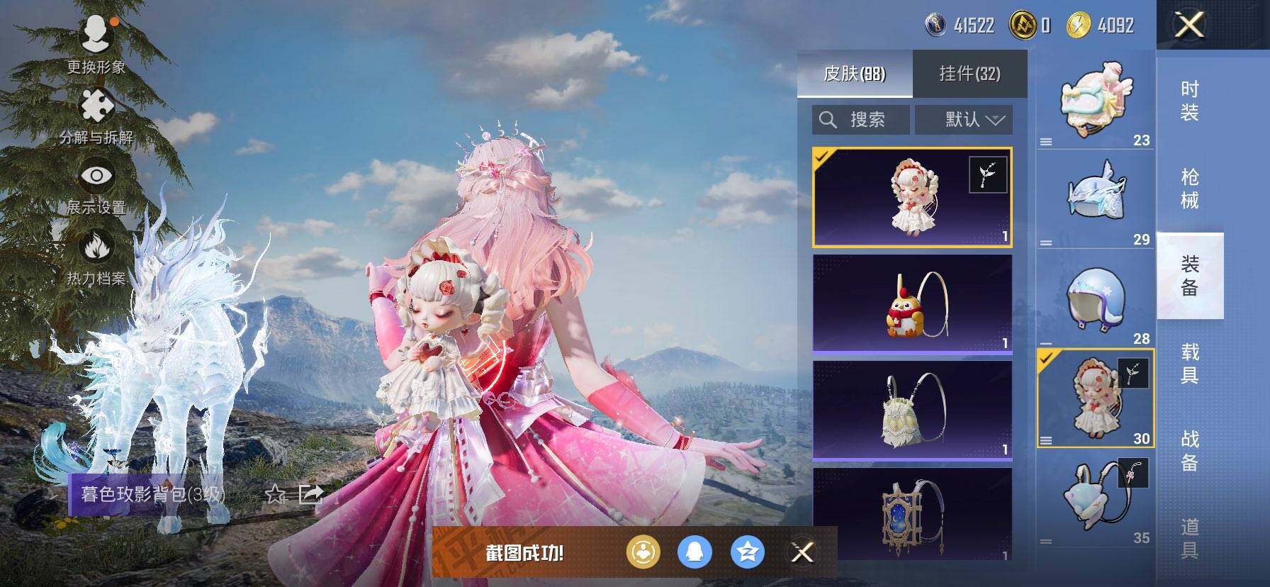 HPKG478832和平精英账号详情图4