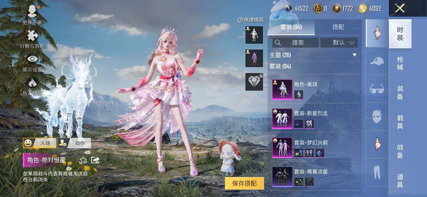 HPKG478832和平精英账号详情图5