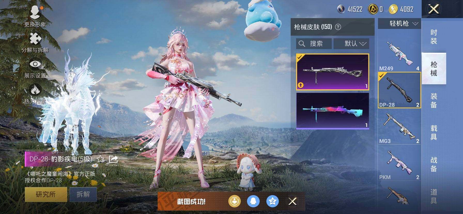 HPKG478832和平精英账号详情图6