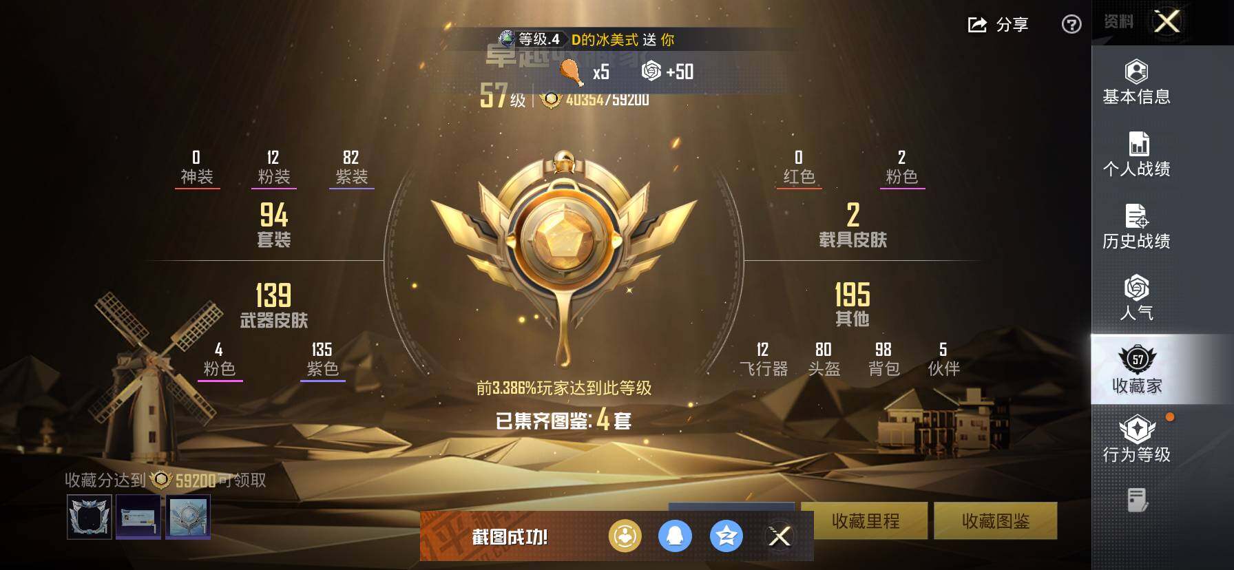 HPKG478832和平精英账号详情图10