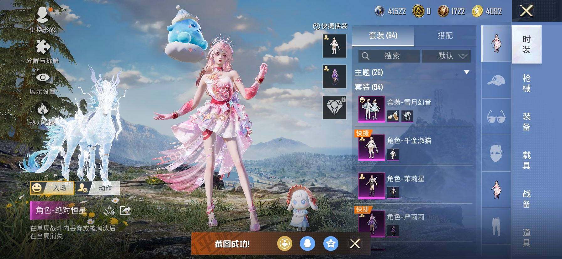 HPKG478832和平精英账号详情图11