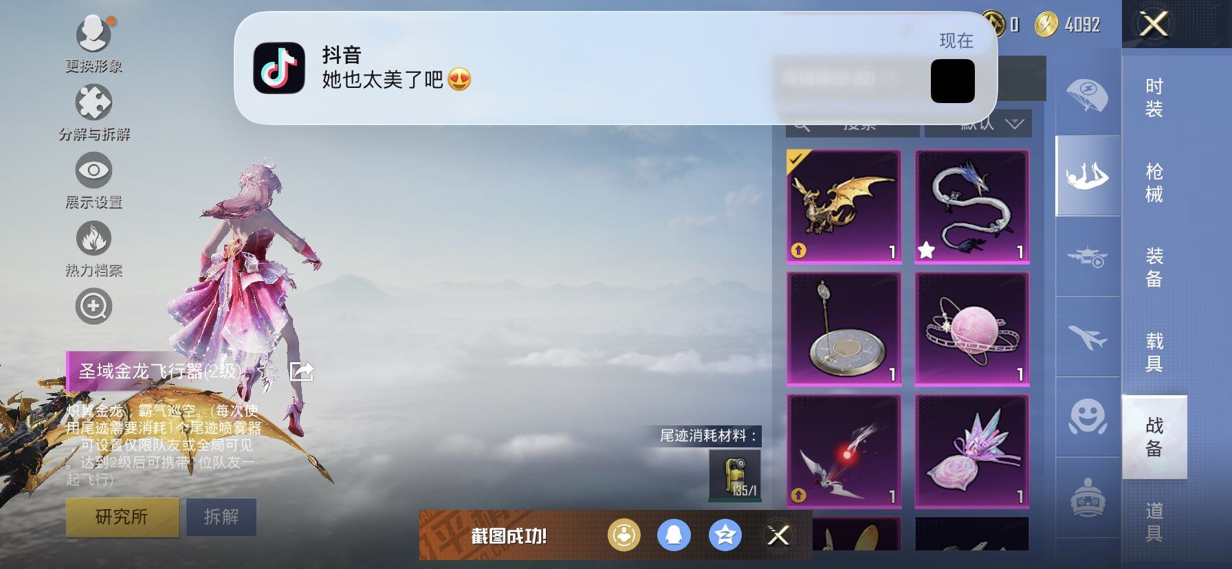 HPKG478832和平精英账号详情图12